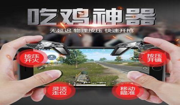 手游吃鸡怎么用辅助瞄准(手游吃鸡辅助瞄准设置教程)