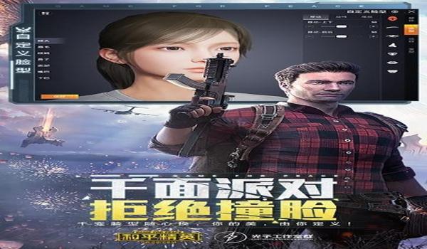 和平精英辅助网站免费下载手机版（和平精英辅助网站免费下载手机版）