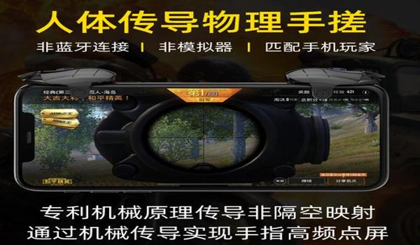 手机版吃鸡辅助器哪个好用（手机版吃鸡辅助器排行榜）