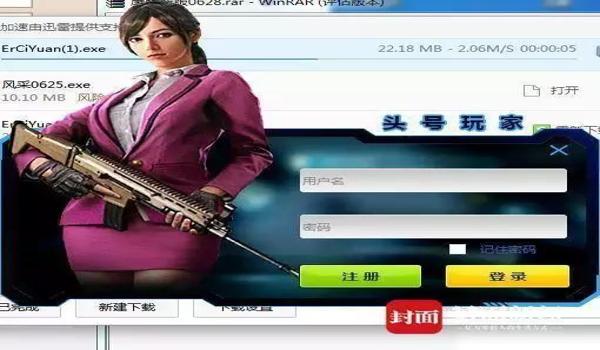 手机火线吃鸡挂(火线吃鸡挂的检测机制)