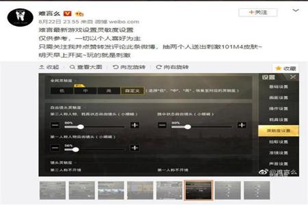 和平精英pc版辅助工具（和平精英辅助工具的使用技巧）