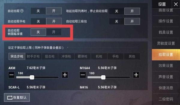 手机吃鸡准星辅助（吃鸡辅助的合法使用场景）