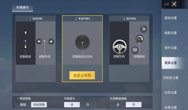 手机辅助按键怎么设置和平精英（如何设置三指操作和平精英）
