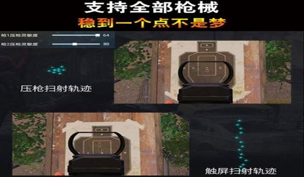和平精英8元安卓辅助（和平精英8元安卓辅助最新评价）