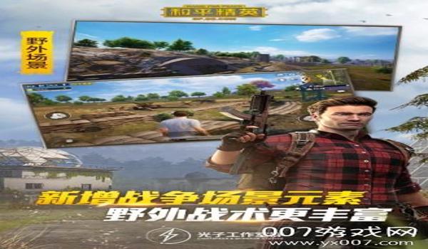 和平精英辅助挂下载苹果（和平精英辅助工具下载苹果版）