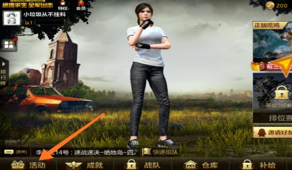 腾讯手游吃鸡怎么开挂啊（腾讯手游吃鸡挂风险）