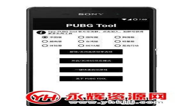 怎么选吃鸡辅助器软件安卓（吃鸡辅助软件的开发原理）