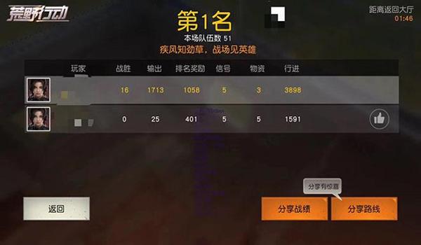 手机游戏吃鸡开挂（如何辨别和举报手游吃鸡外挂）