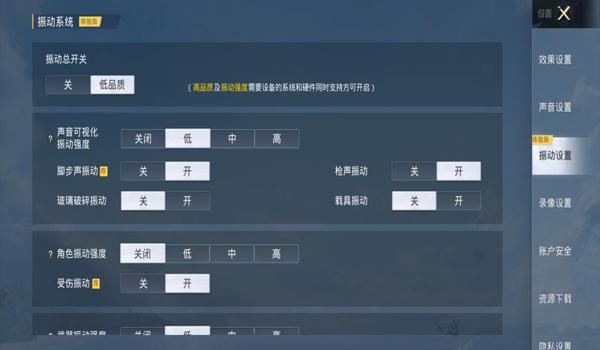 和平精英手机有辅助器吗（和平精英辅助器的使用教程）