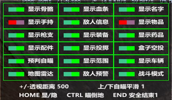 电脑吃鸡辅助要不要关杀毒(吃鸡辅助软件更新频率查询)