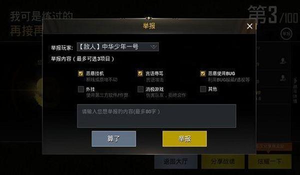 吃鸡用辅助会封号嘛苹果（吃鸡辅助哪个不会被封号）