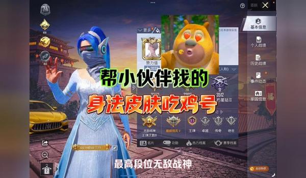 吃鸡卡通人机怎么开挂教学（吃鸡卡通人机怎么开挂教学）