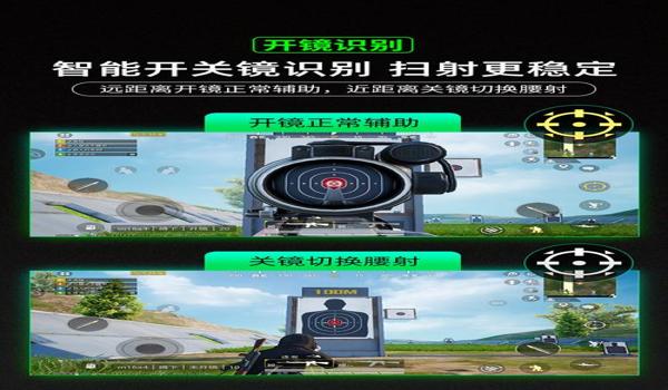 手机吃鸡游戏怎么辅助（手机吃鸡游戏辅助）