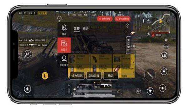 吃鸡神器辅助ios(吃鸡辅助器ios版下载)