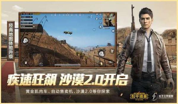 和平精英开挂游戏软件免费苹果版(和平精英开挂游戏软件下载)