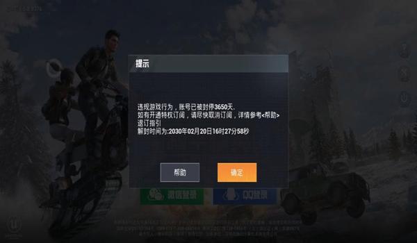 和平精英开挂辅助器苹果版（和平精英辅助器苹果版）