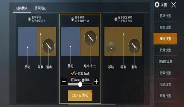 吃鸡主播开挂场面怎么设置（主播灵敏度设置的技巧）