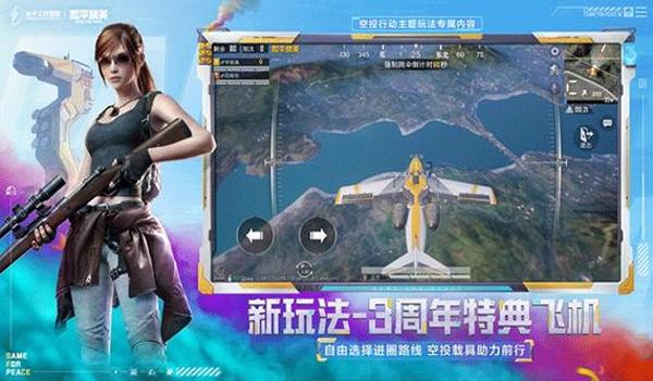 和平精英游戏开挂器软件苹果版（和平精英游戏辅助器软件苹果）