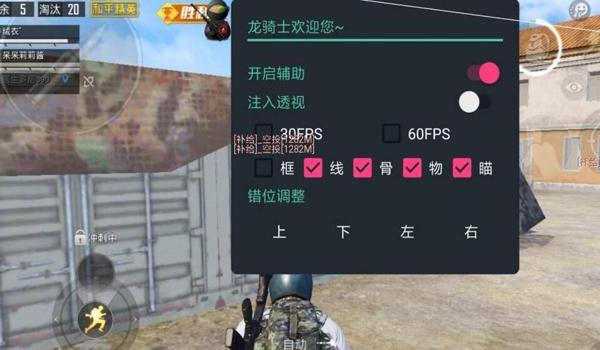 和平精英安卓都有什么挂（和平精英透视挂的原理）
