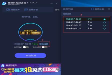 pc版吃鸡要挂加速器吗（吃鸡加速器的费用是多少？）