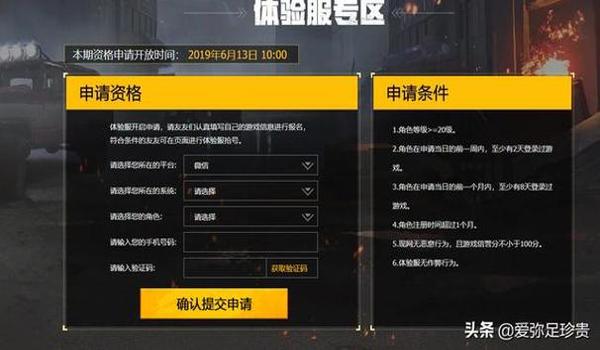 苹果和平精英透视辅助器ios版（和平精英瞄准辅助器ios版）