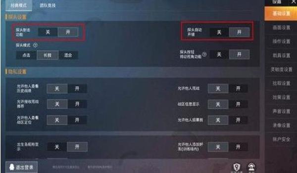 小米手机怎么开挂和平精英（小米手机开挂被封号吗）