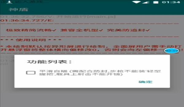 和平精英辅助免root下载安卓（和平精英辅助使用技巧）