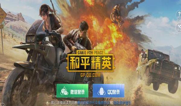 和平精英挂软件免费下载ios（和平精英辅助软件下载地址ios）