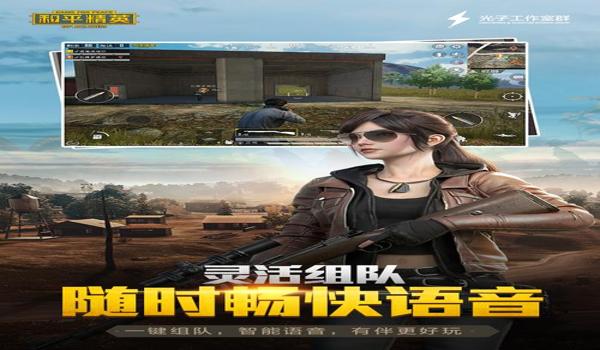 逆天吃鸡辅助下载苹果版（手机吃鸡辅助器苹果版）