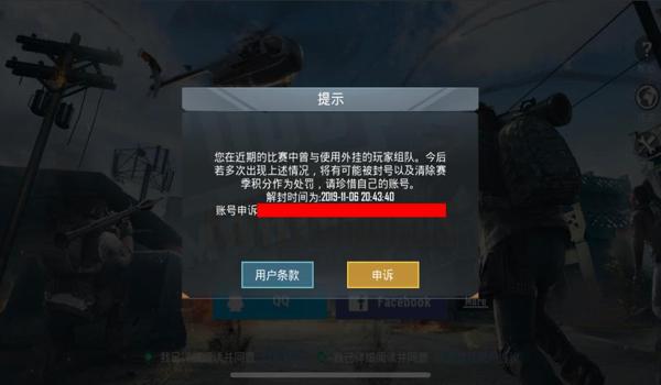 用辅助玩吃鸡会封号吗苹果（用外设打吃鸡会被封号吗）