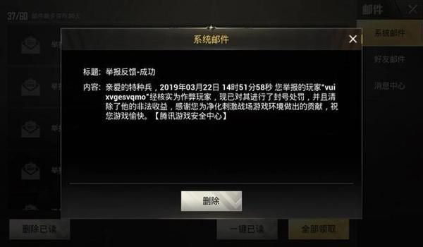 和平精英能开挂封号吗安卓（和平精英封号后如何解封）