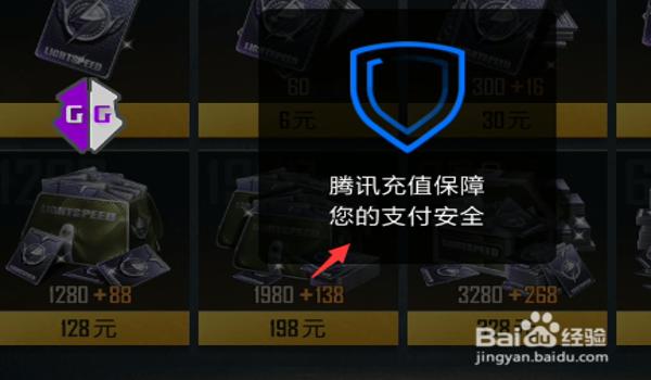 充点券和平精英辅助怎么用(怎么扫码充点券和平精英)