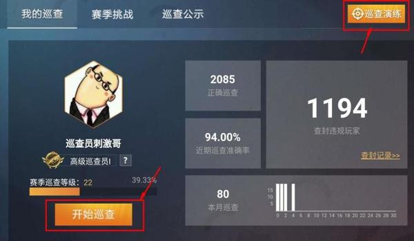 吃鸡巡查辅助器怎么用（吃鸡键位辅助器怎么用）