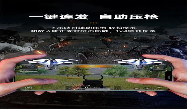 2021手机吃鸡辅助APP（2021手机吃鸡辅助APP）