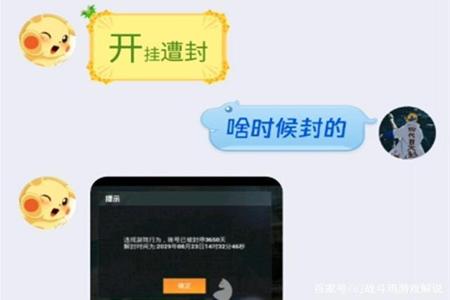 家用电脑吃鸡开挂(电脑开挂被封号后如何申诉?)