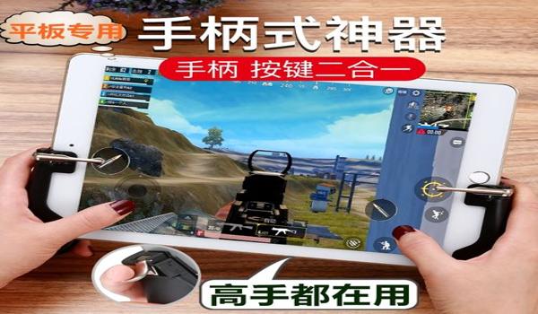 吃鸡辅助软件ios不要挂(苹果吃鸡辅助软件ios版)