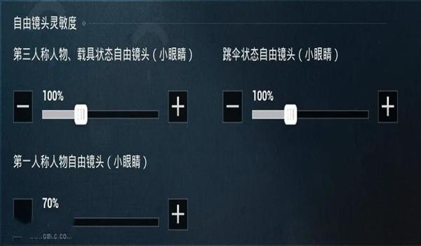 手机吃鸡灵敏度辅助(吃鸡灵敏度辅助工具有哪些?)