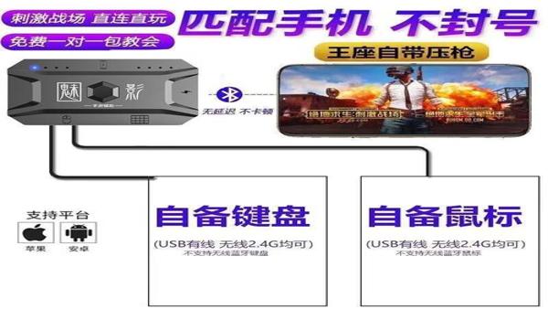 带吃鸡辅助按键的手机(吃鸡辅助按键的法律风险)