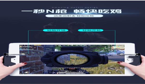 吃鸡平板辅助配件怎么用（吃鸡平板转接器怎么用）
