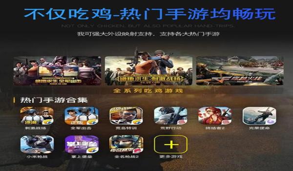 手游吃鸡自动瞄准辅助（手游吃鸡辅助的种类及特点）