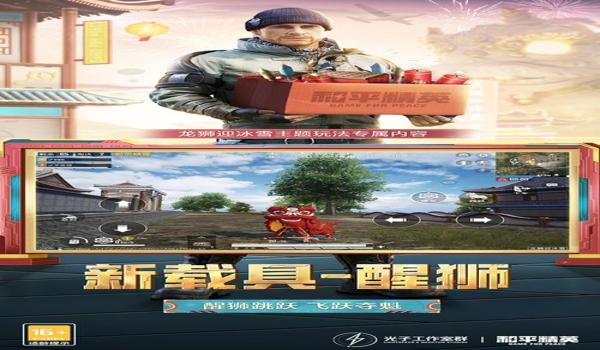 和平精英辅助苹果网站下载安装(和平精英辅助工具下载安装)