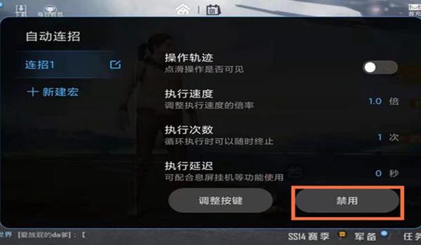 苹果吃鸡怎么关闭辅助键（苹果吃鸡状态栏下拉怎么关闭）