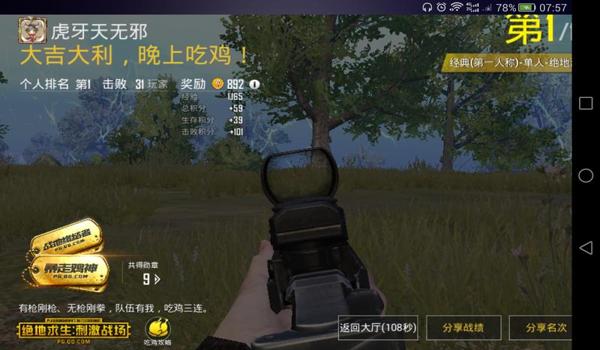 吃鸡开挂透视软件网站苹果（吃鸡开挂软件视频）
