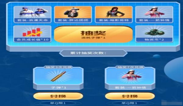 和平精英手游辅助抽奖(和平精英辅助抽奖技巧详解)