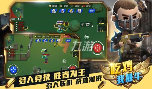 手游吃鸡配什么辅助好打（手游吃鸡辅助对战技巧）