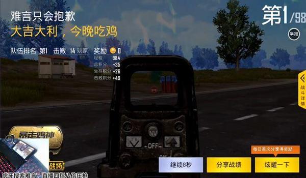 吃鸡主播开挂怎么办（吃鸡主播开挂是怎么样的）