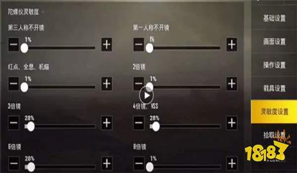 和平精英安卓辅助瞄准怎么开（和平精英辅助瞄准的设置教程）