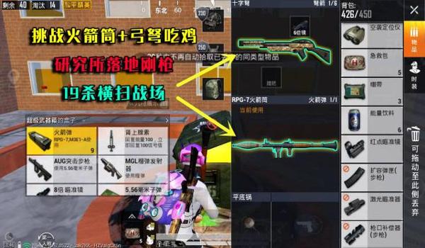 吃鸡幽灵人机怎么开挂教学(吃鸡人机枪法教学)