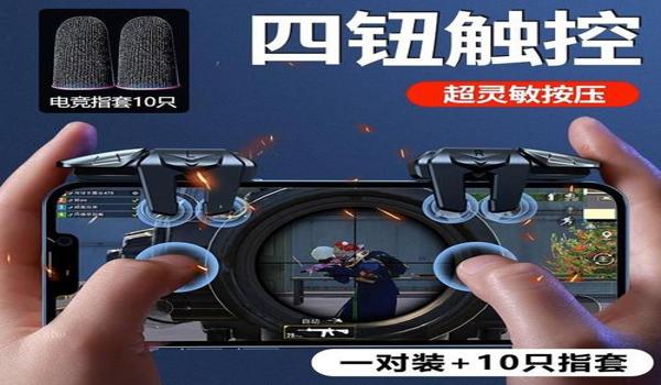 手机吃鸡辅助器键位设置（如何自定义吃鸡辅助器键位）