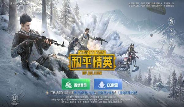 和平精英苹果开挂游戏软件（和平精英开挂游戏软件下载）